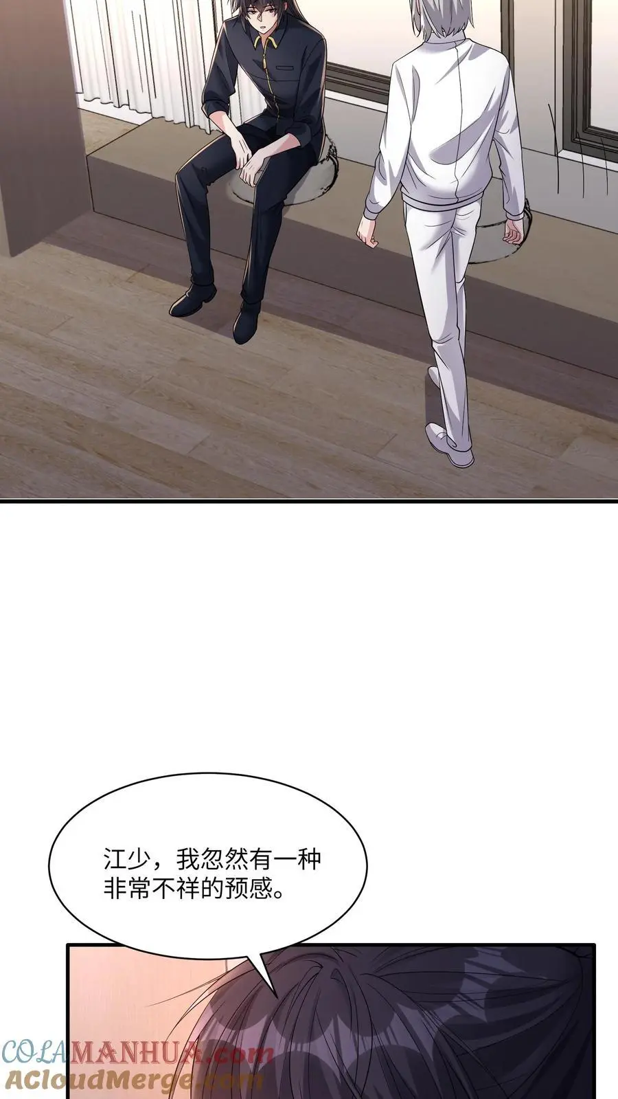 第167话 唯一的“钟元” 第19页