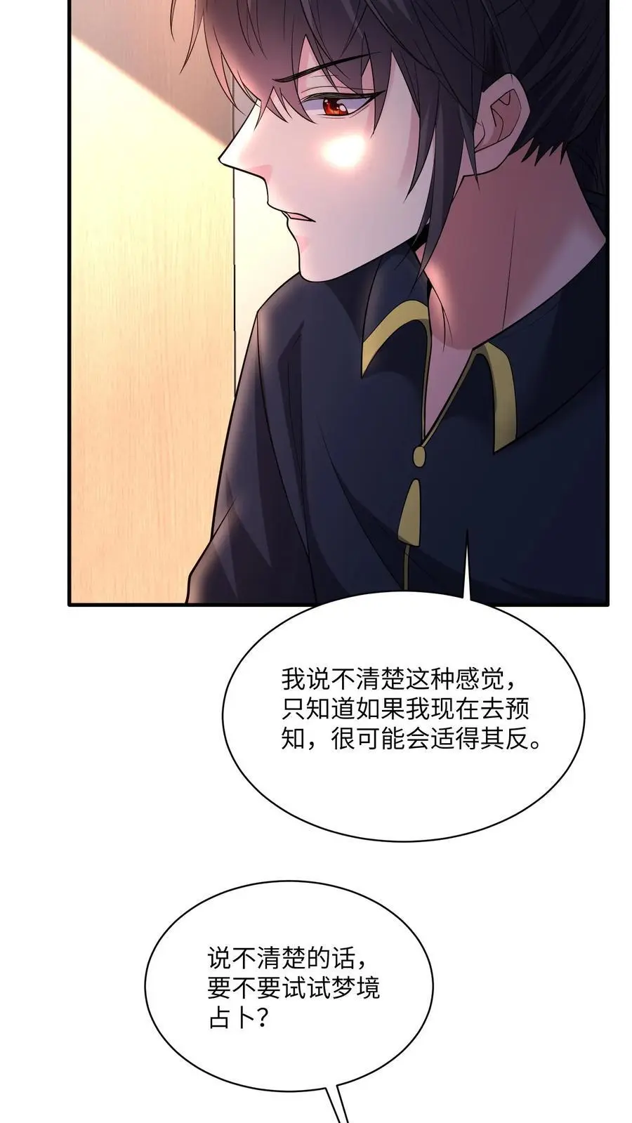 第167话 唯一的“钟元” 第20页