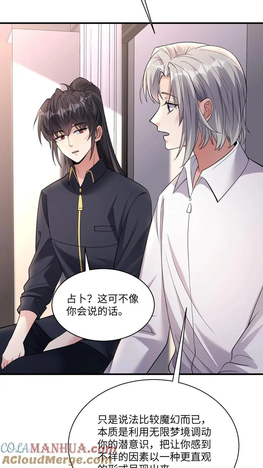第167话 唯一的“钟元” 第21页
