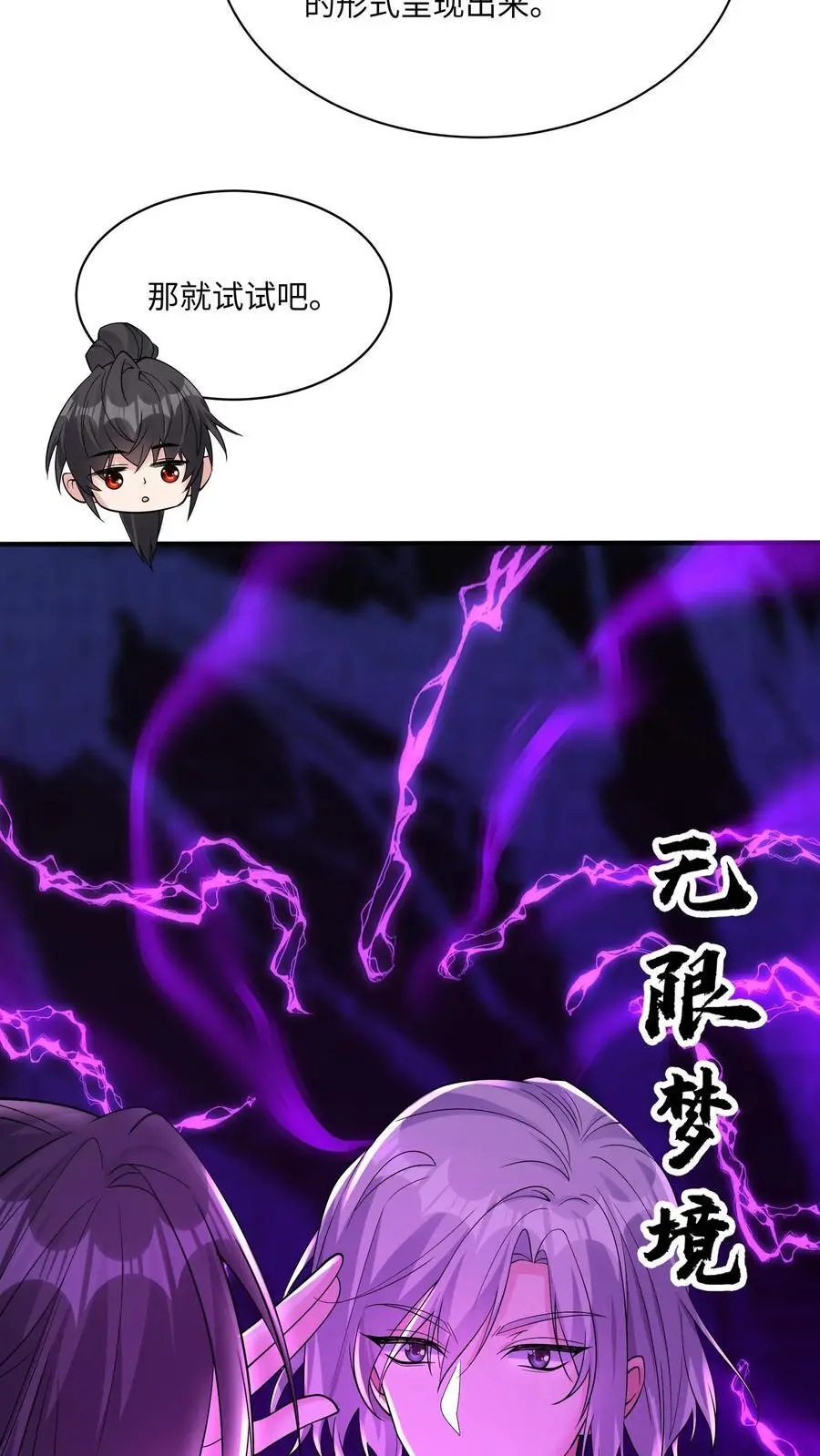 第167话 唯一的“钟元” 第22页