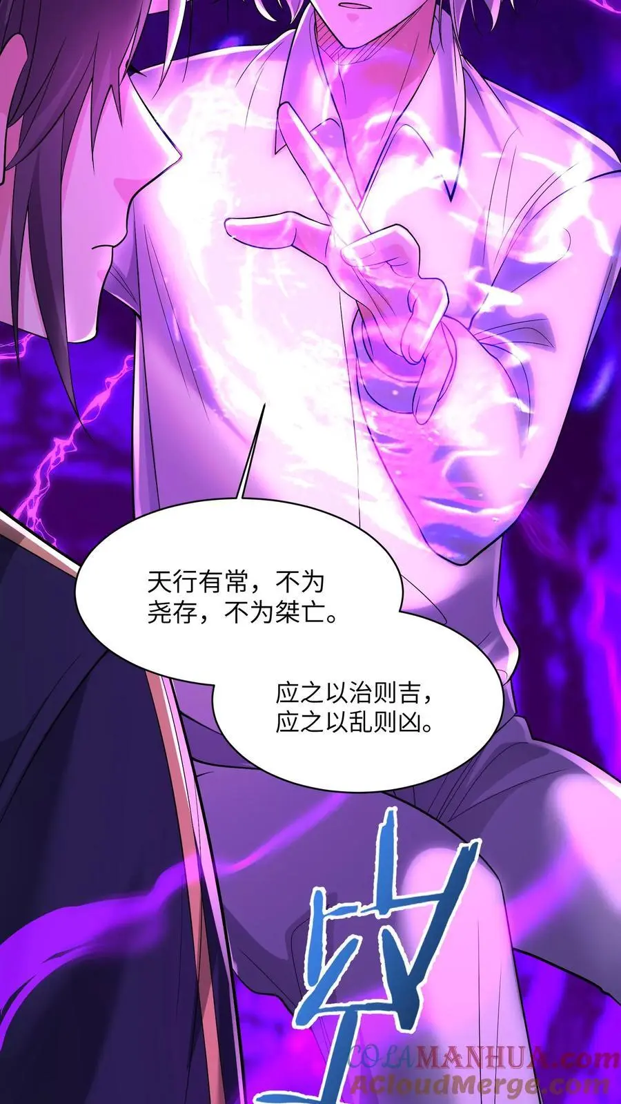 第167话 唯一的“钟元” 第23页