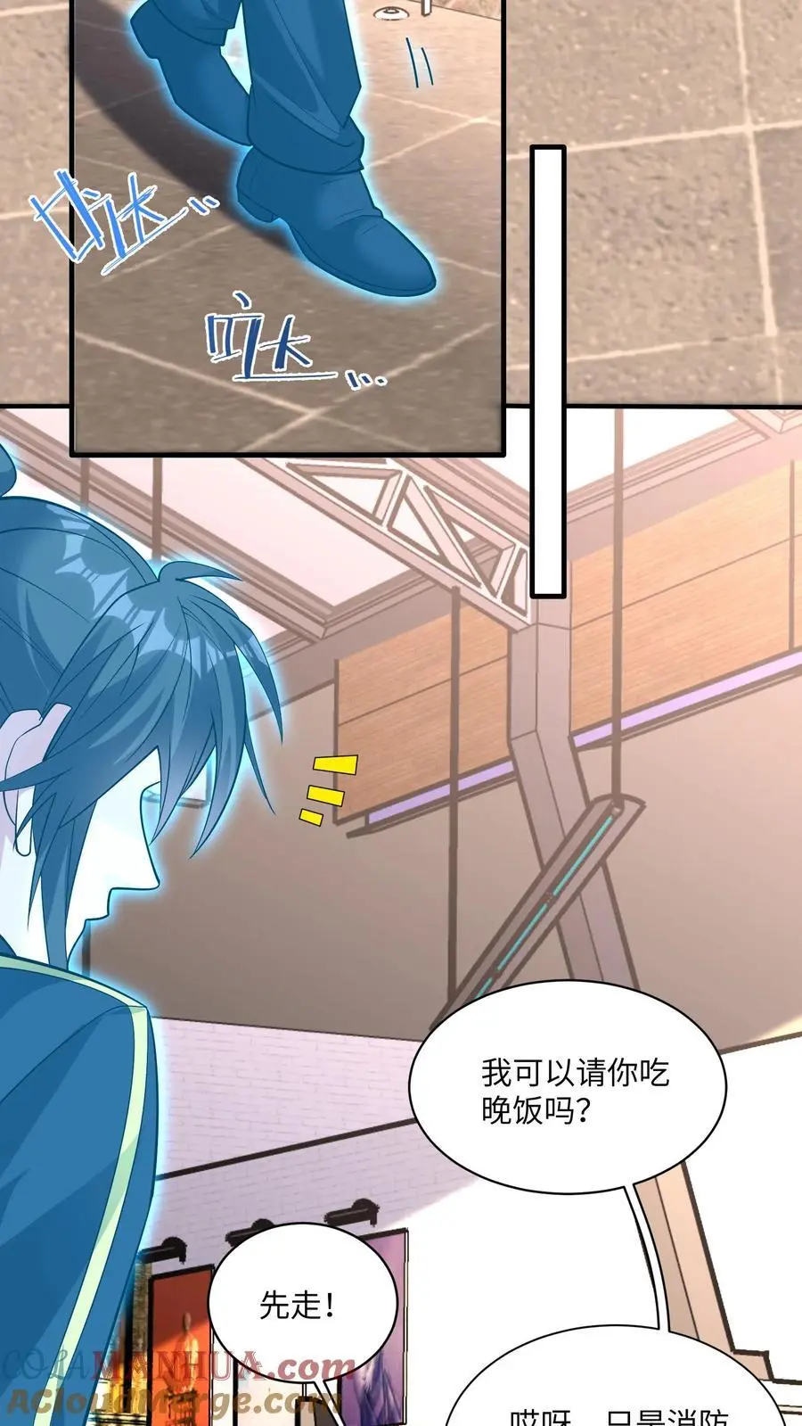 第167话 唯一的“钟元” 第27页