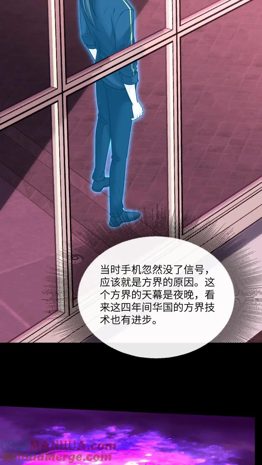 第167话 唯一的“钟元” 第29页