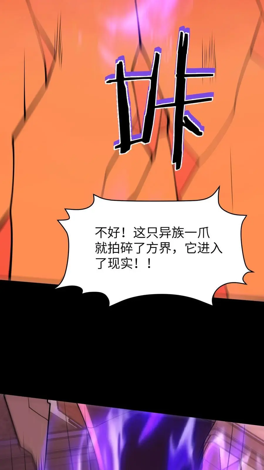 第167话 唯一的“钟元” 第32页