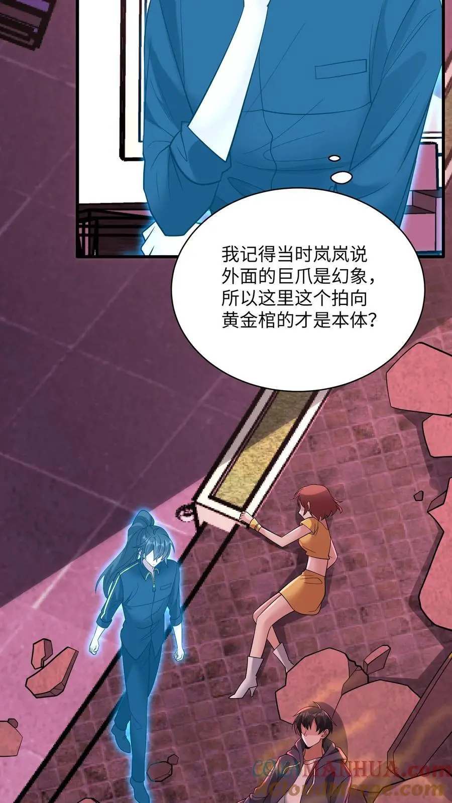 第167话 唯一的“钟元” 第35页
