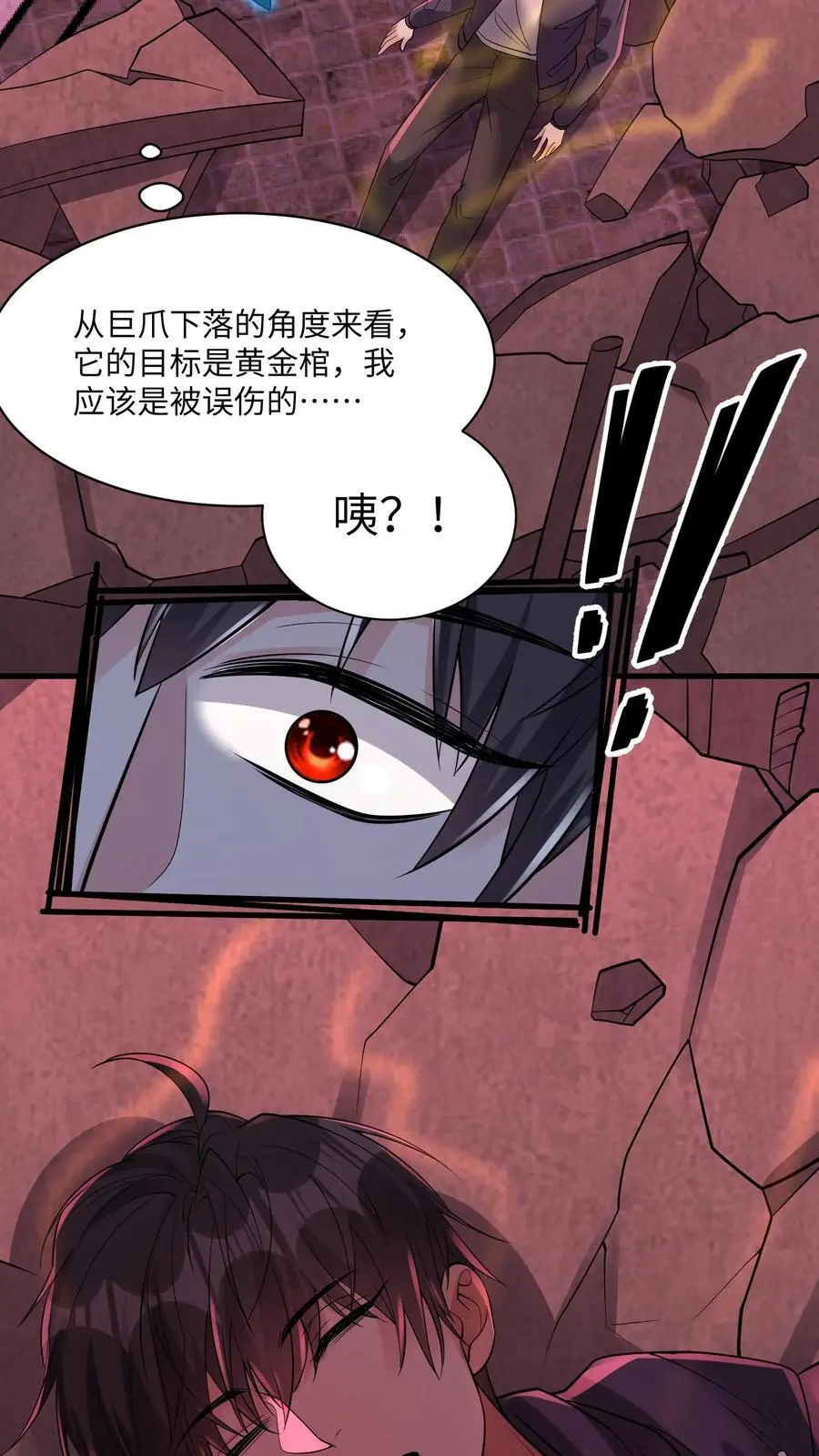 第167话 唯一的“钟元” 第36页