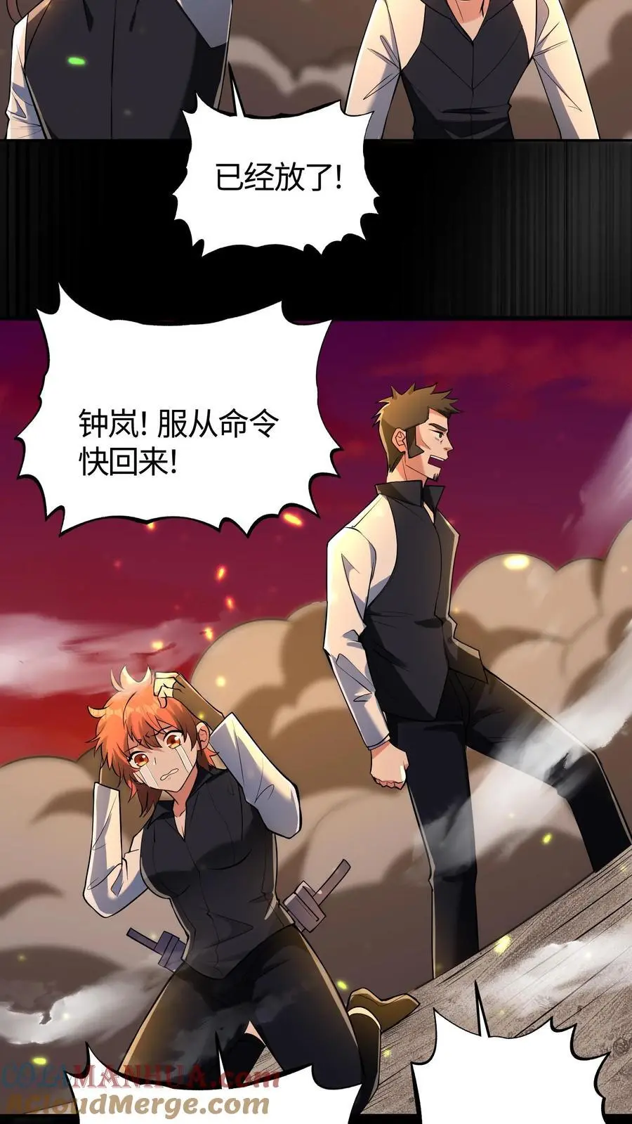 第168话 当局者迷 第5页