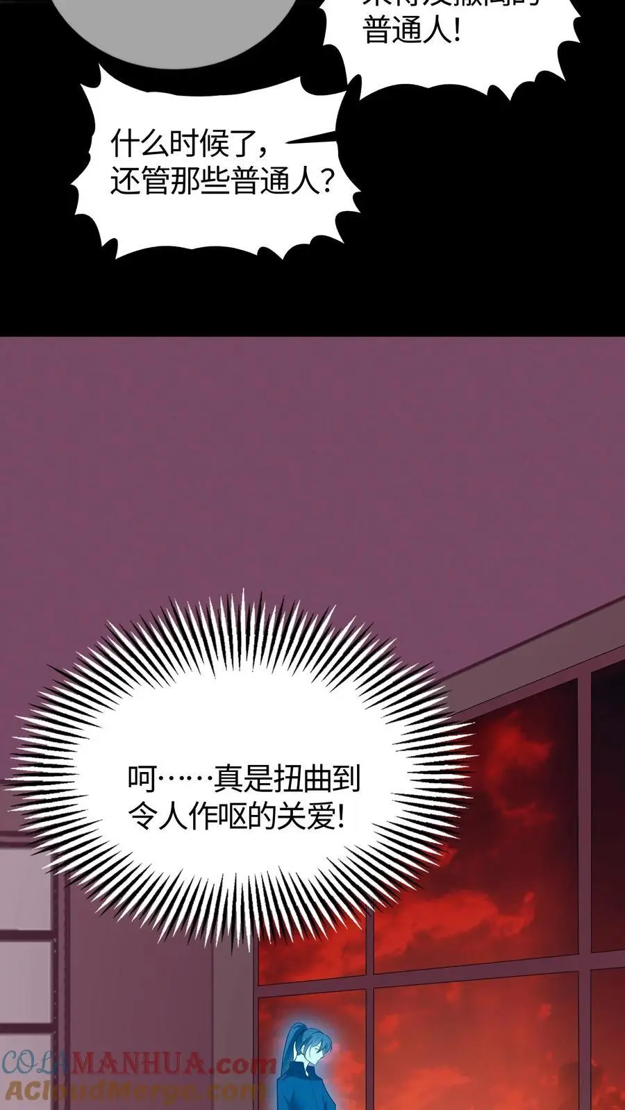 第168话 当局者迷 第7页