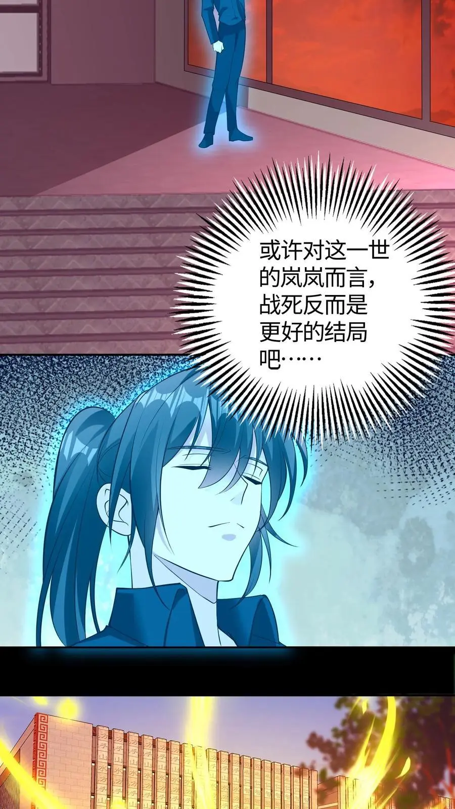 第168话 当局者迷 第8页