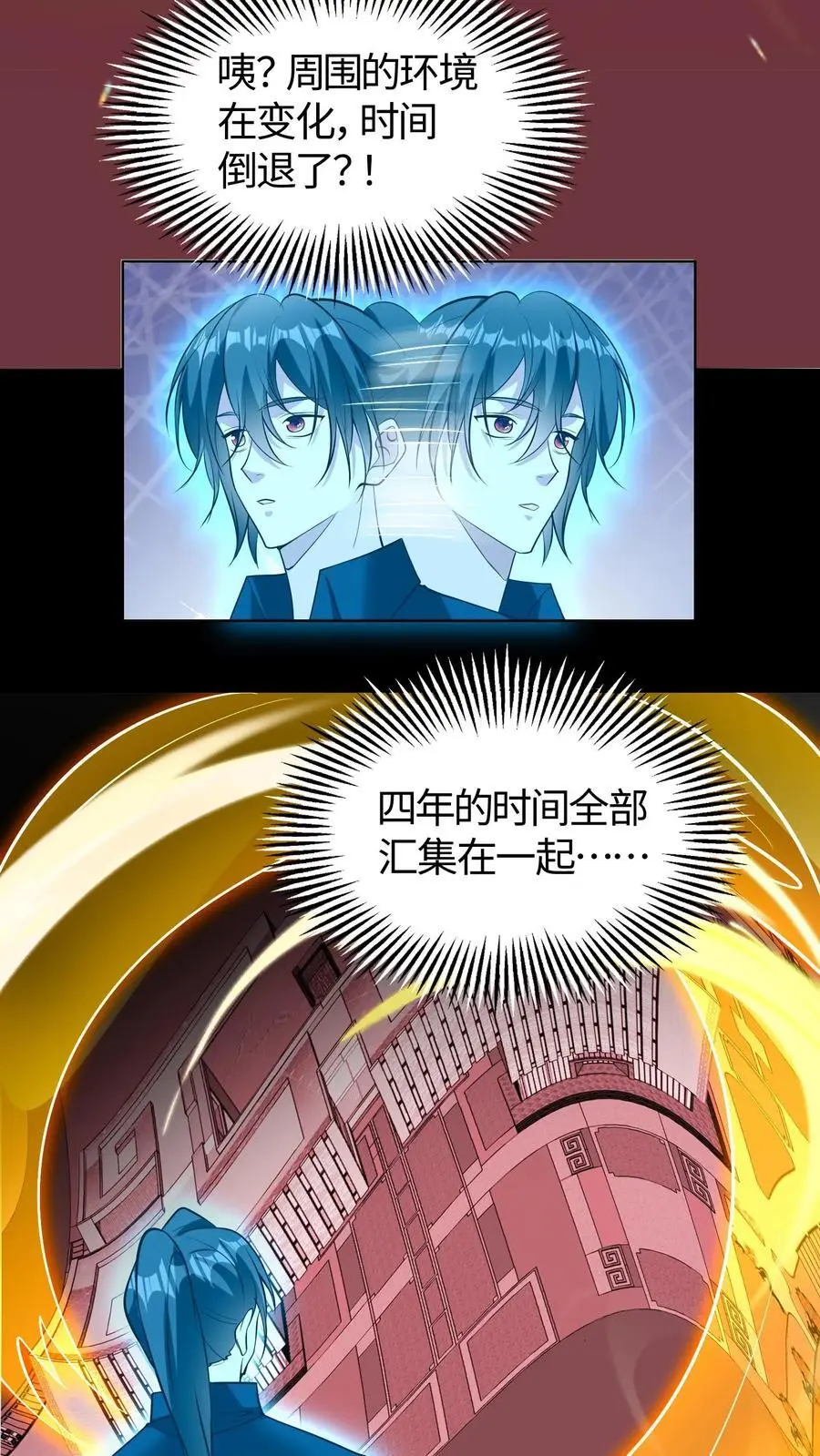 第168话 当局者迷 第10页