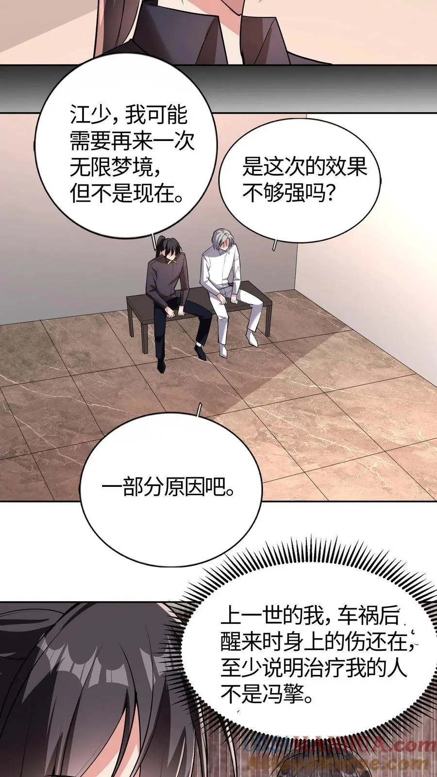 第168话 当局者迷 第13页