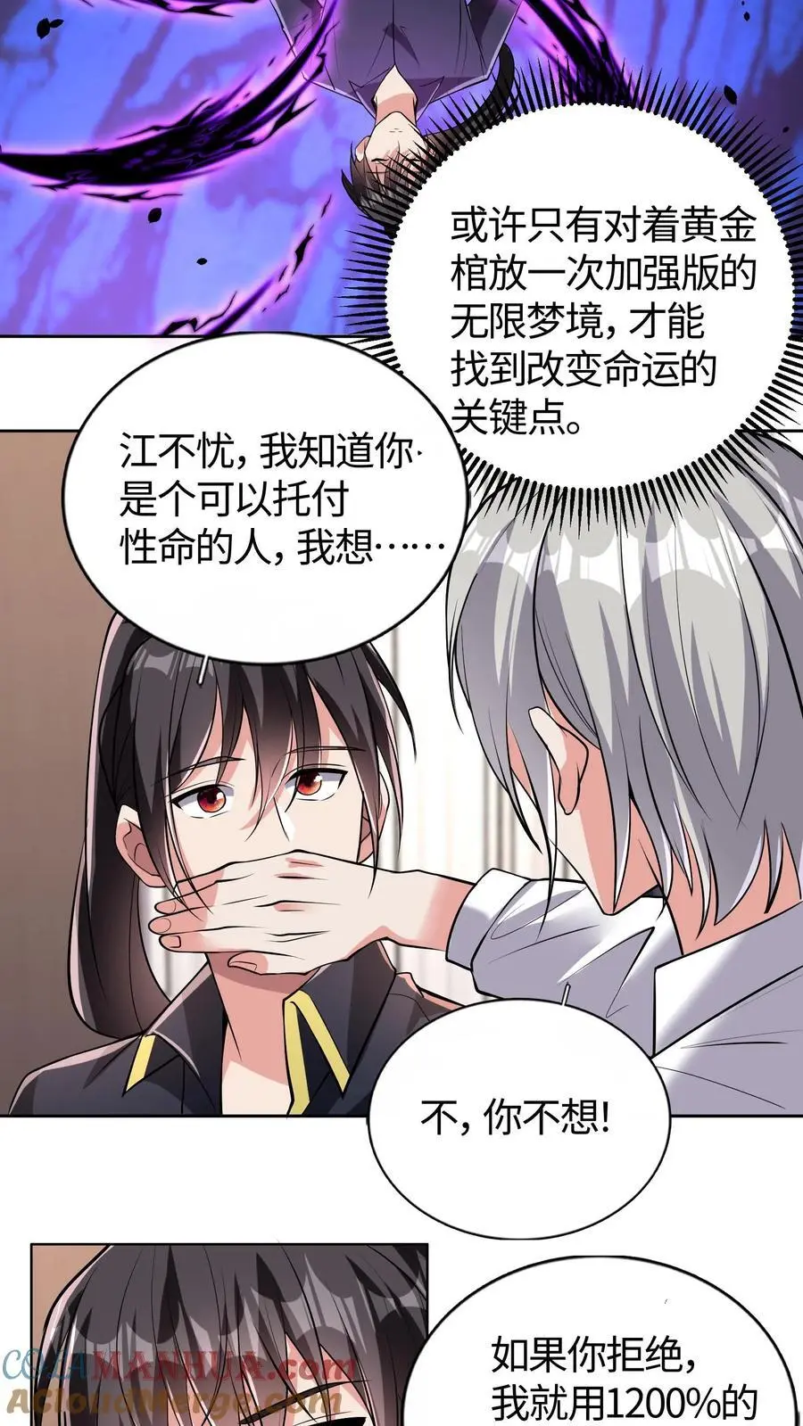 第168话 当局者迷 第15页