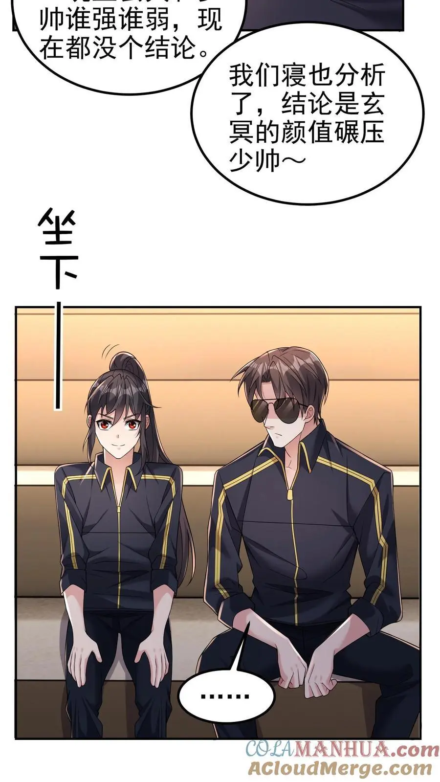 第169话 这个代打一眼假 第7页