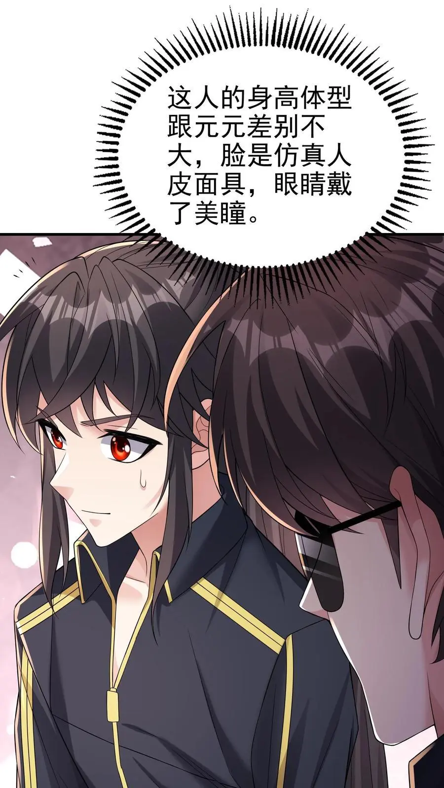 第169话 这个代打一眼假 第8页