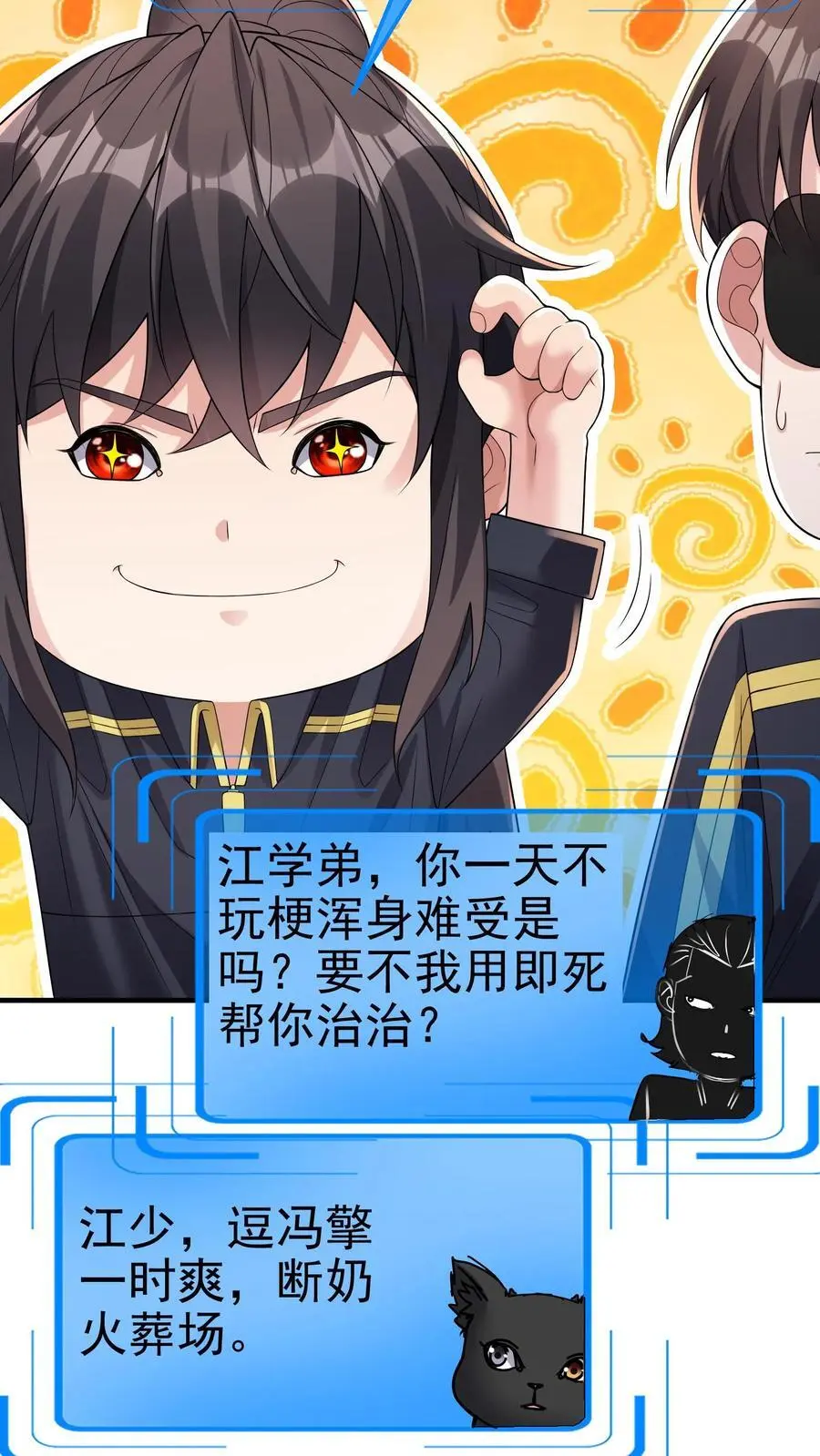 第169话 这个代打一眼假 第16页