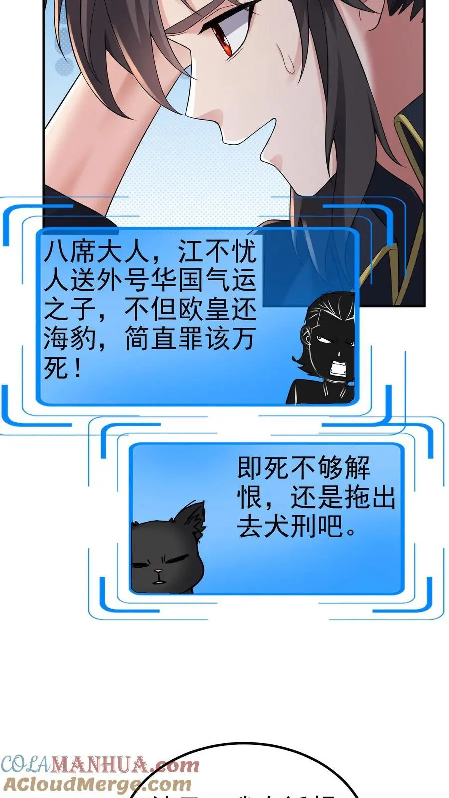 第169话 这个代打一眼假 第19页
