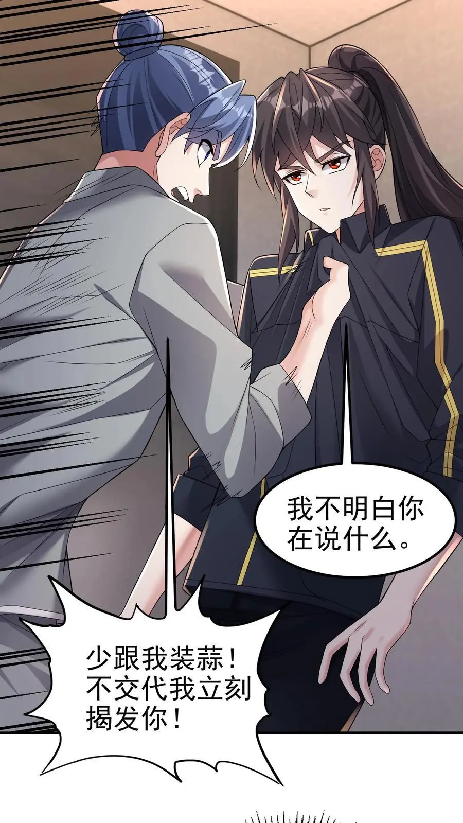 第169话 这个代打一眼假 第22页