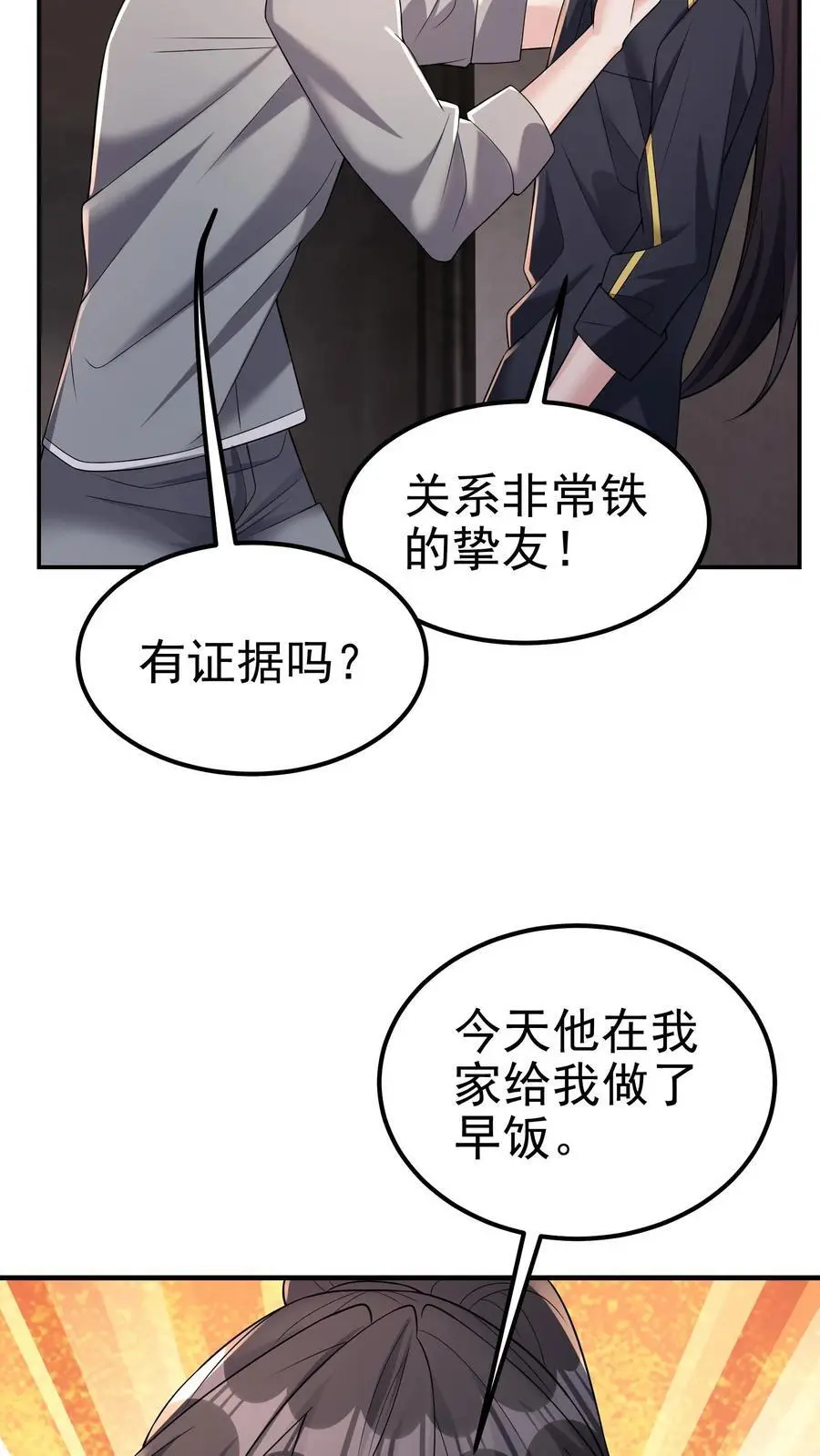 第169话 这个代打一眼假 第26页