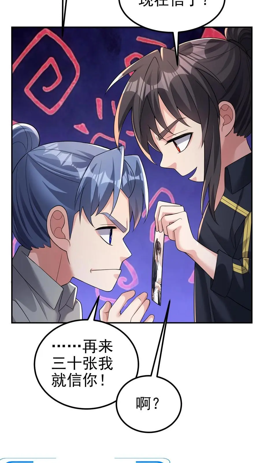 第169话 这个代打一眼假 第28页