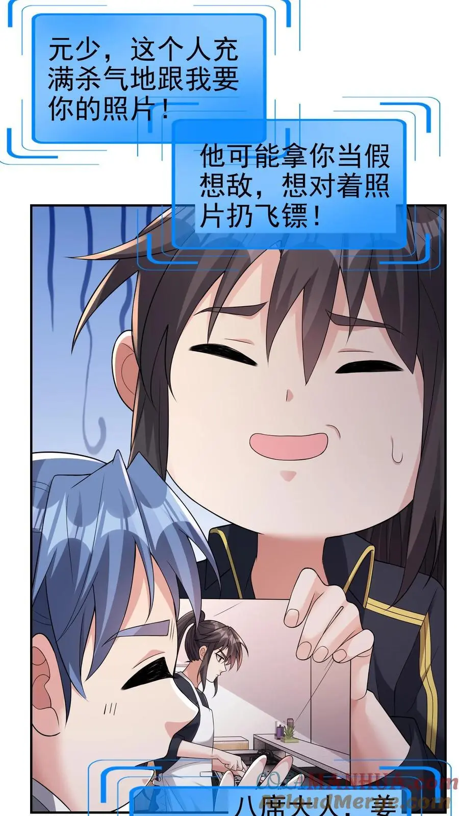 第169话 这个代打一眼假 第29页
