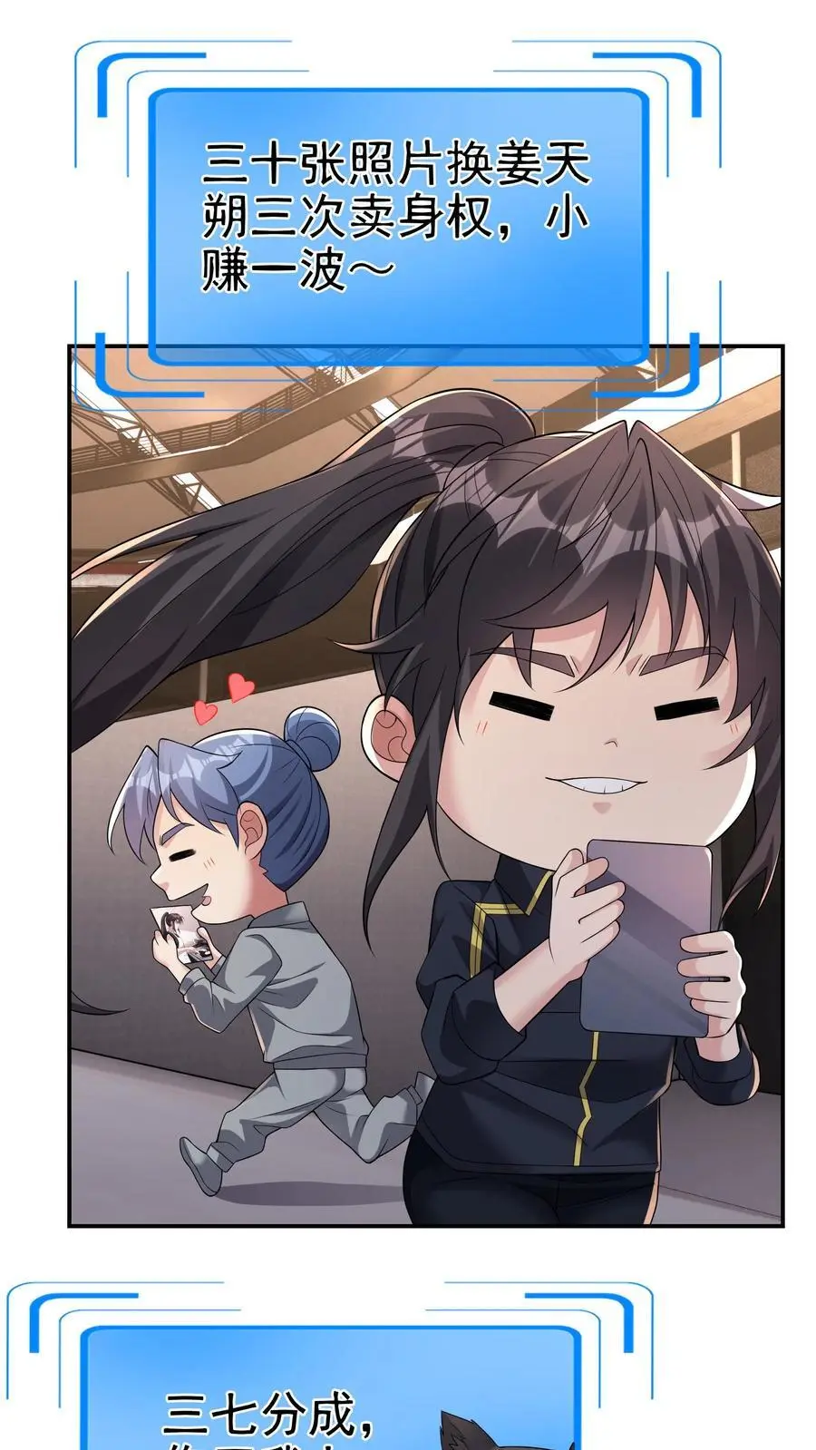 第170话 花里胡哨的招式 第2页