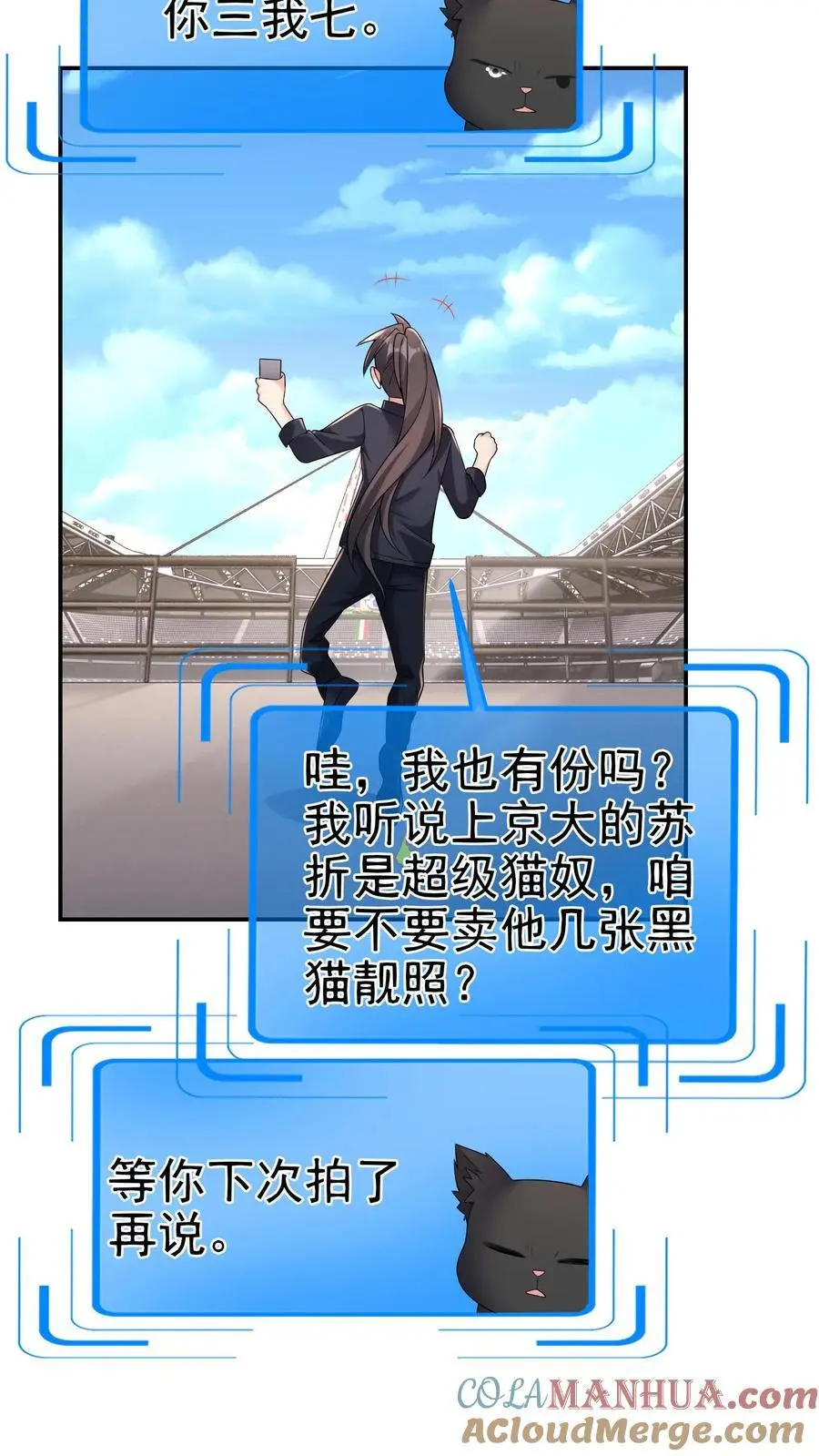 第170话 花里胡哨的招式 第3页