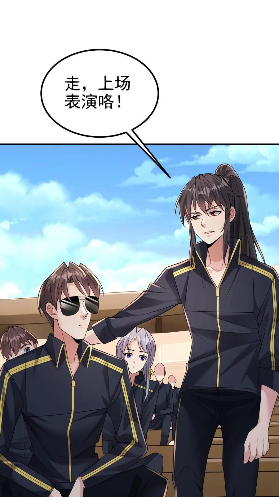 第170话 花里胡哨的招式 第4页