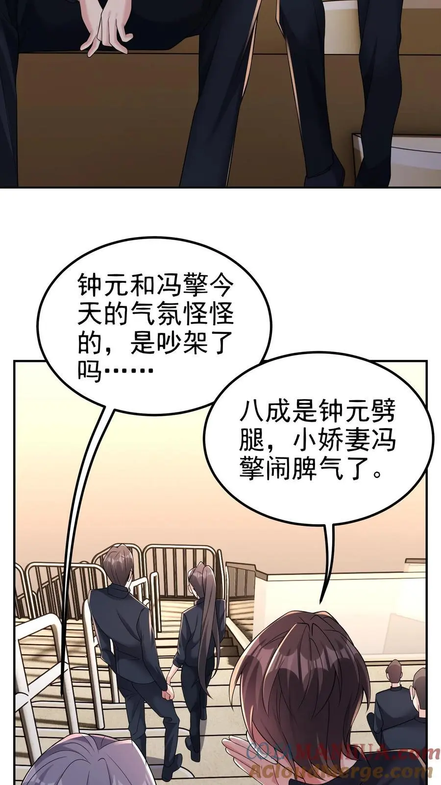 第170话 花里胡哨的招式 第5页