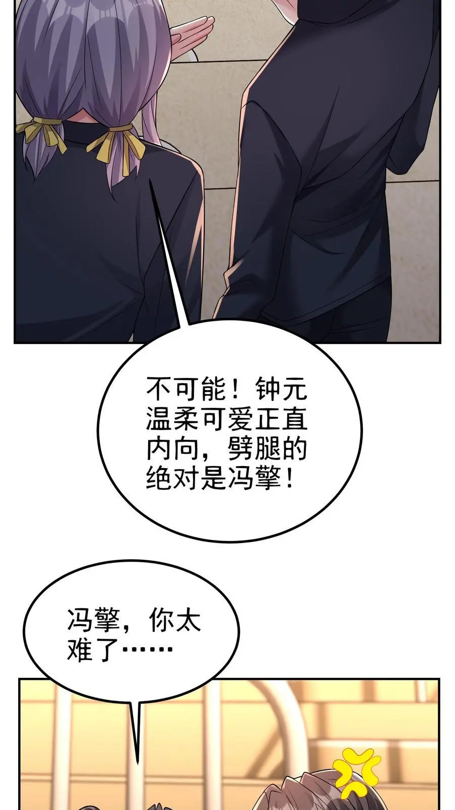 第170话 花里胡哨的招式 第6页