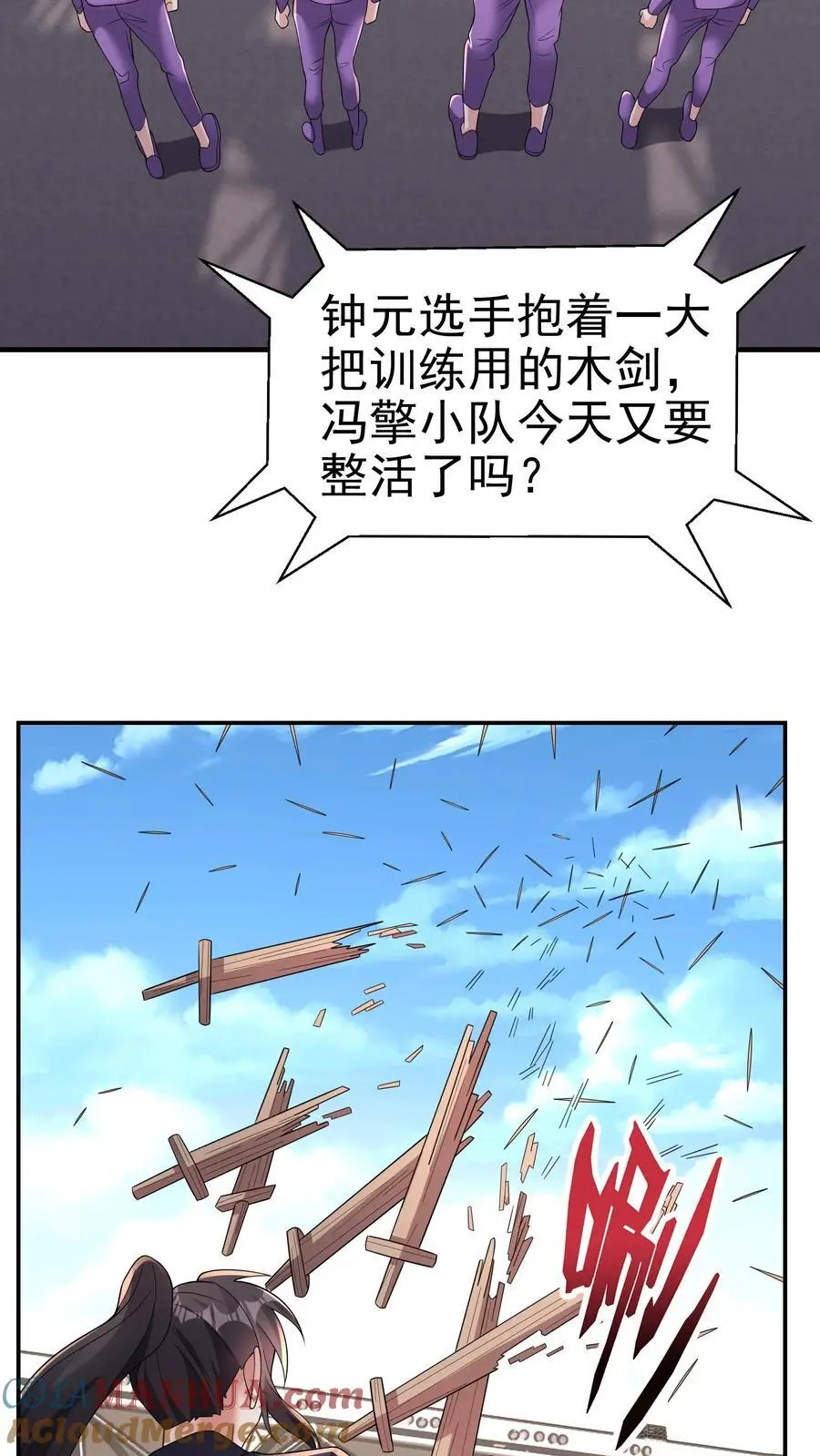 第170话 花里胡哨的招式 第9页