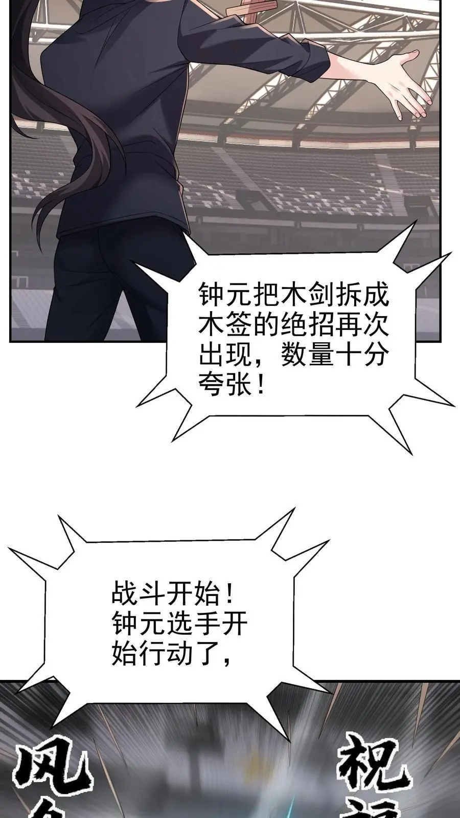 第170话 花里胡哨的招式 第10页
