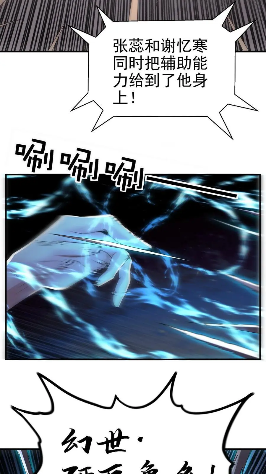 第170话 花里胡哨的招式 第12页