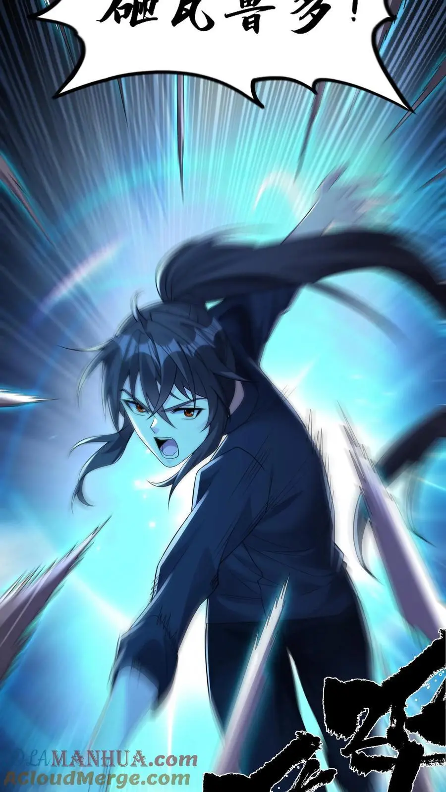第170话 花里胡哨的招式 第13页