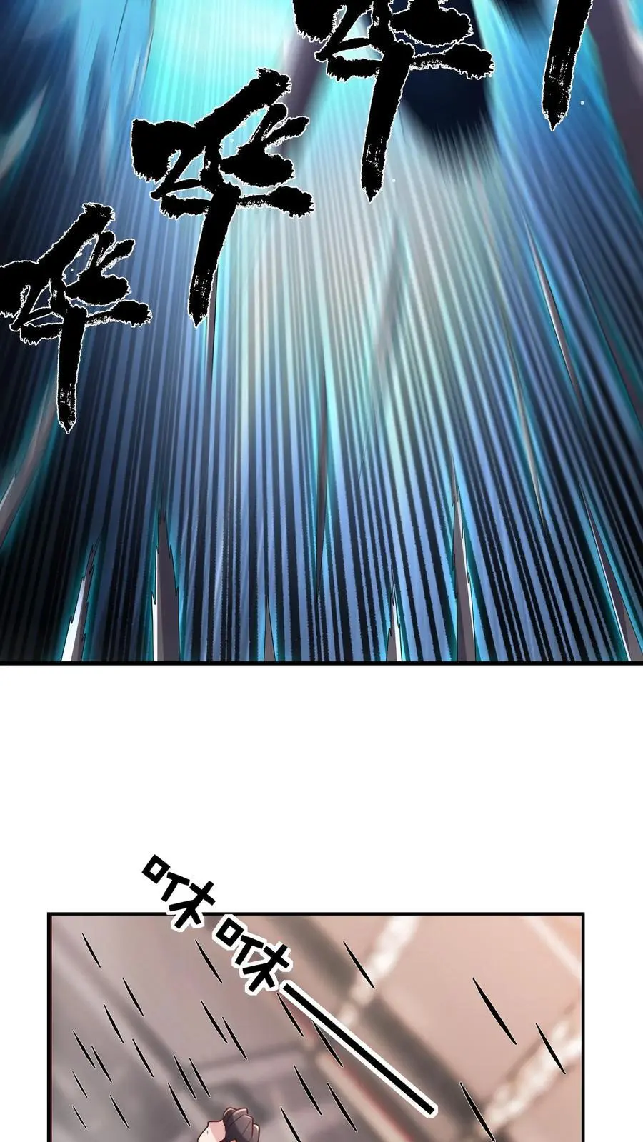 第170话 花里胡哨的招式 第14页