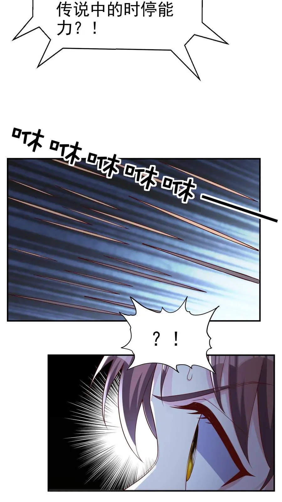 第170话 花里胡哨的招式 第18页
