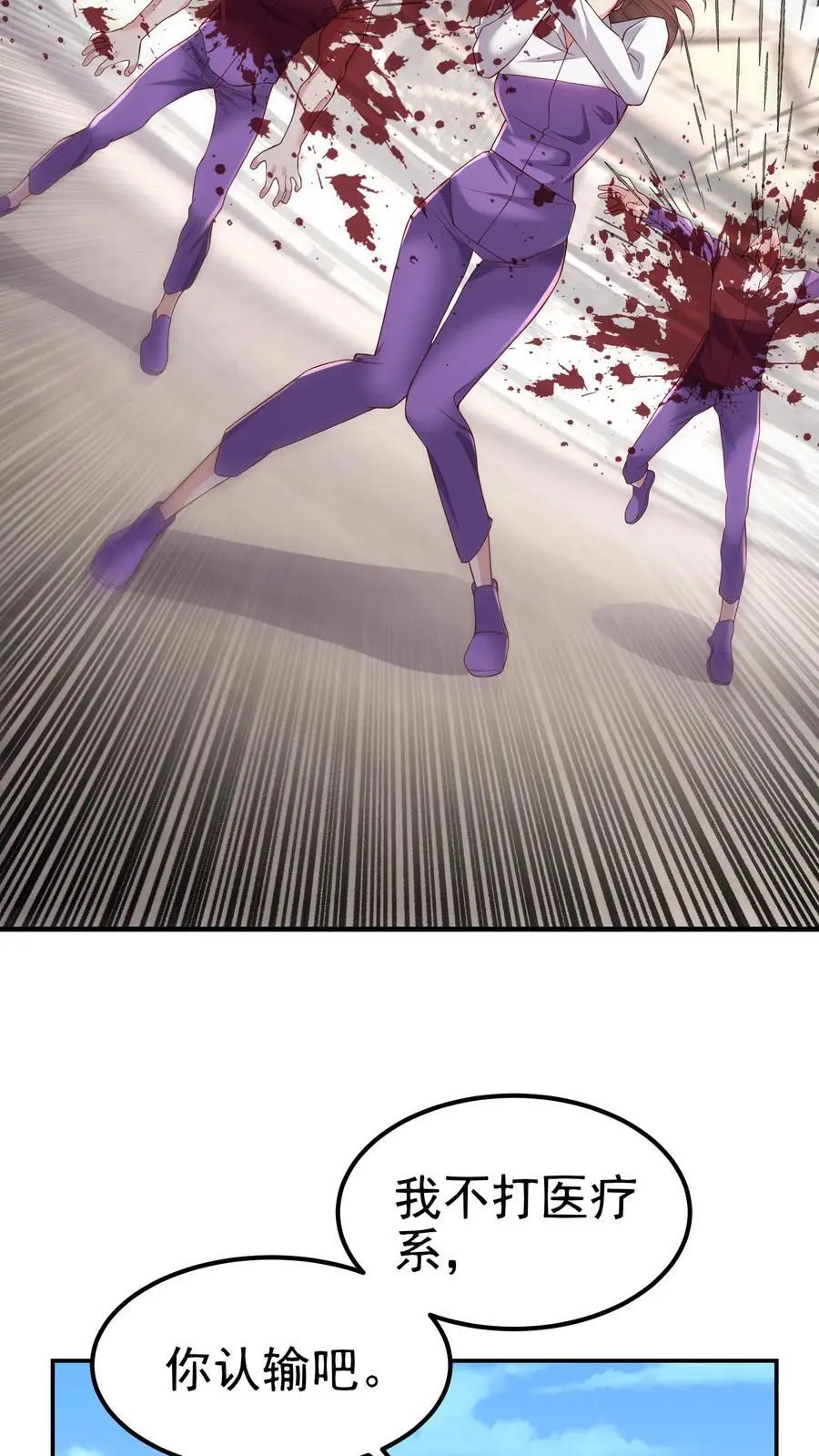 第170话 花里胡哨的招式 第20页
