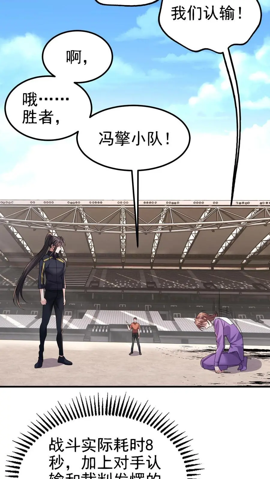 第170话 花里胡哨的招式 第22页