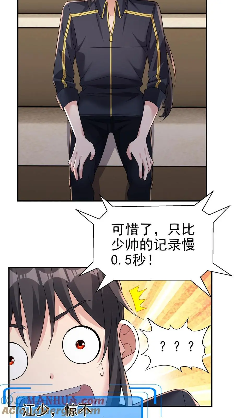 第170话 花里胡哨的招式 第29页
