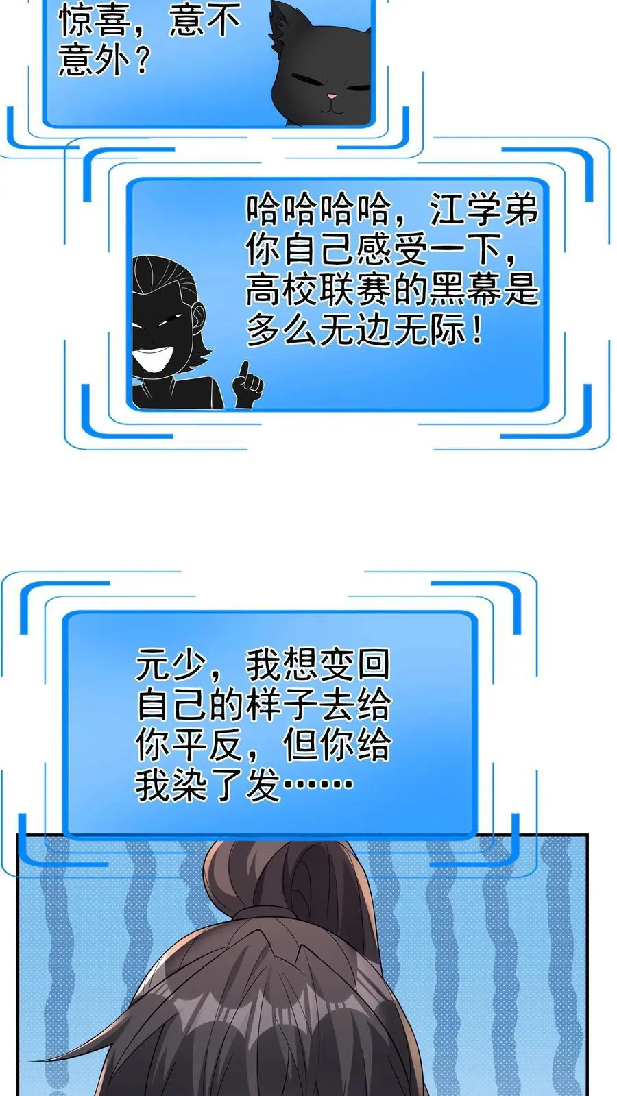 第170话 花里胡哨的招式 第30页