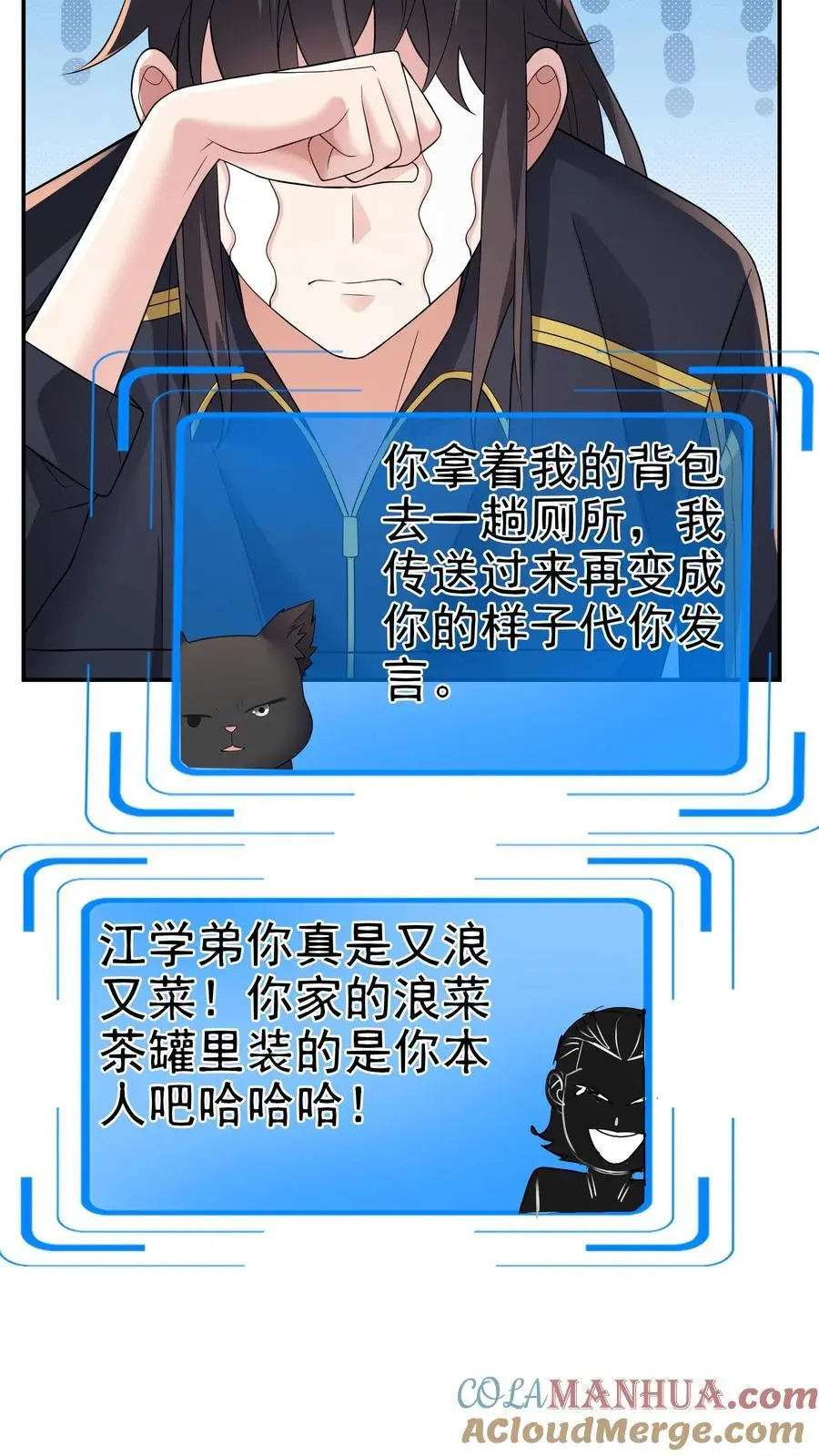 第170话 花里胡哨的招式 第31页