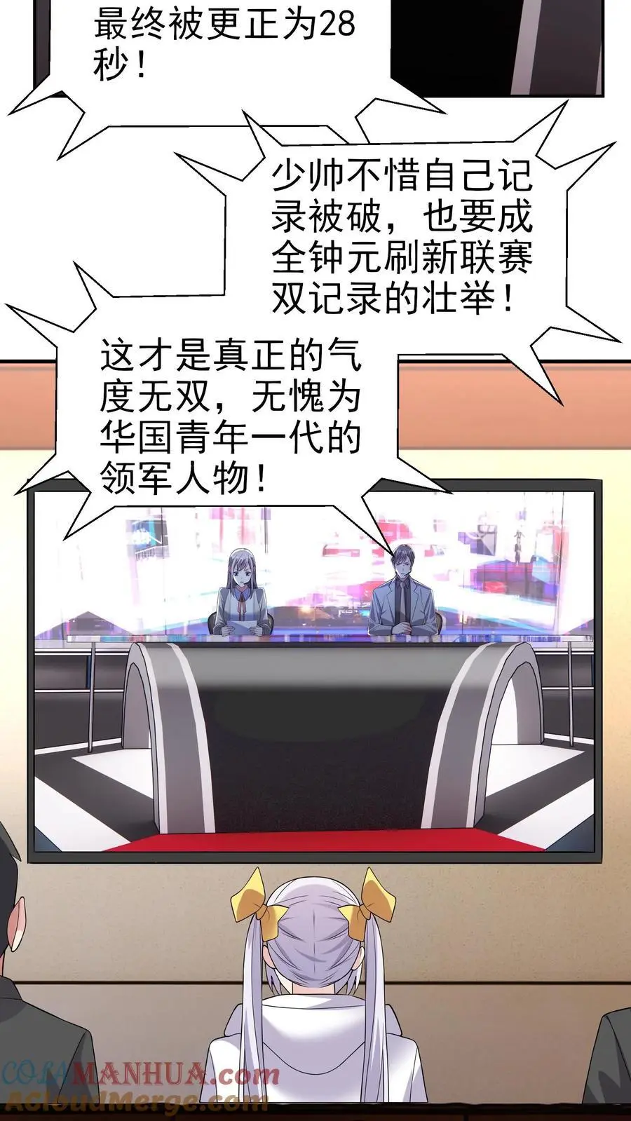 第170话 花里胡哨的招式 第33页