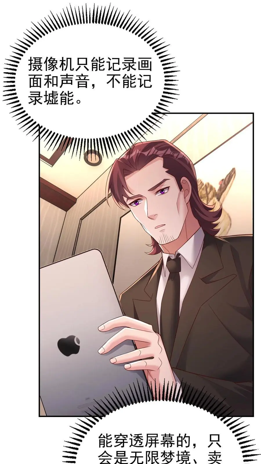 第171话 一场考验 第2页