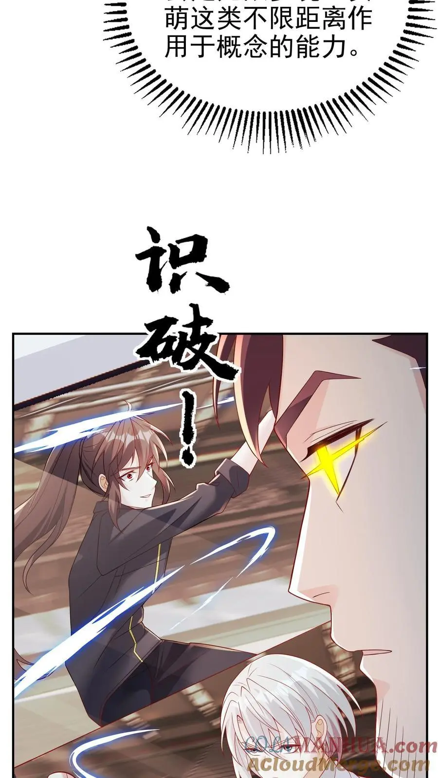 第171话 一场考验 第3页