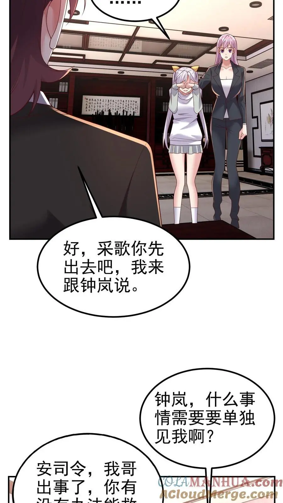 第171话 一场考验 第5页
