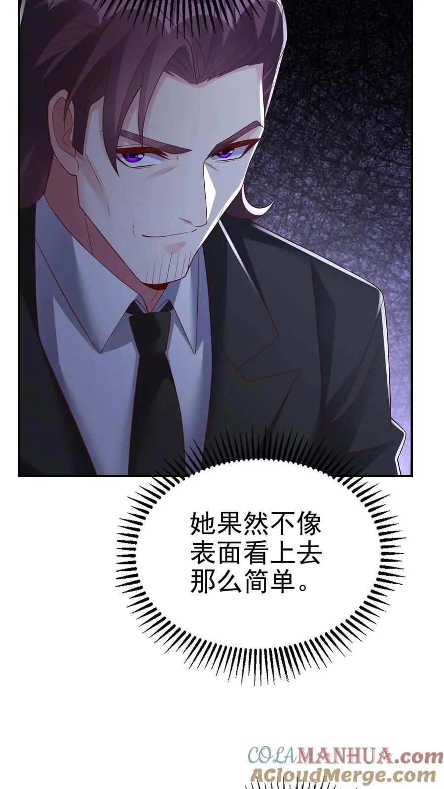 第171话 一场考验 第7页