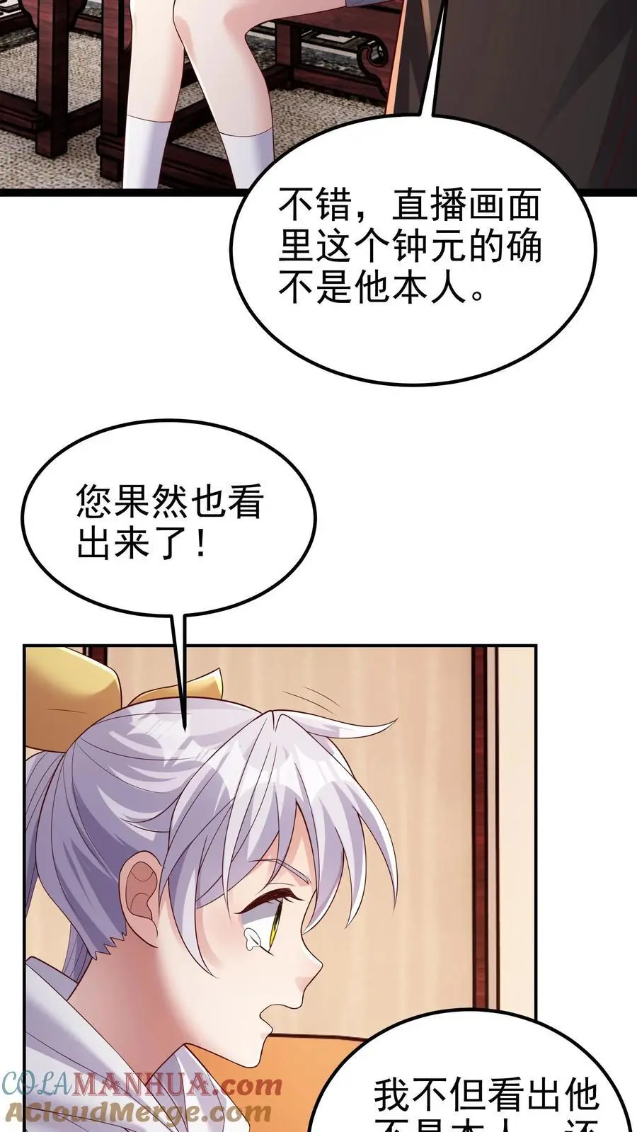 第171话 一场考验 第9页