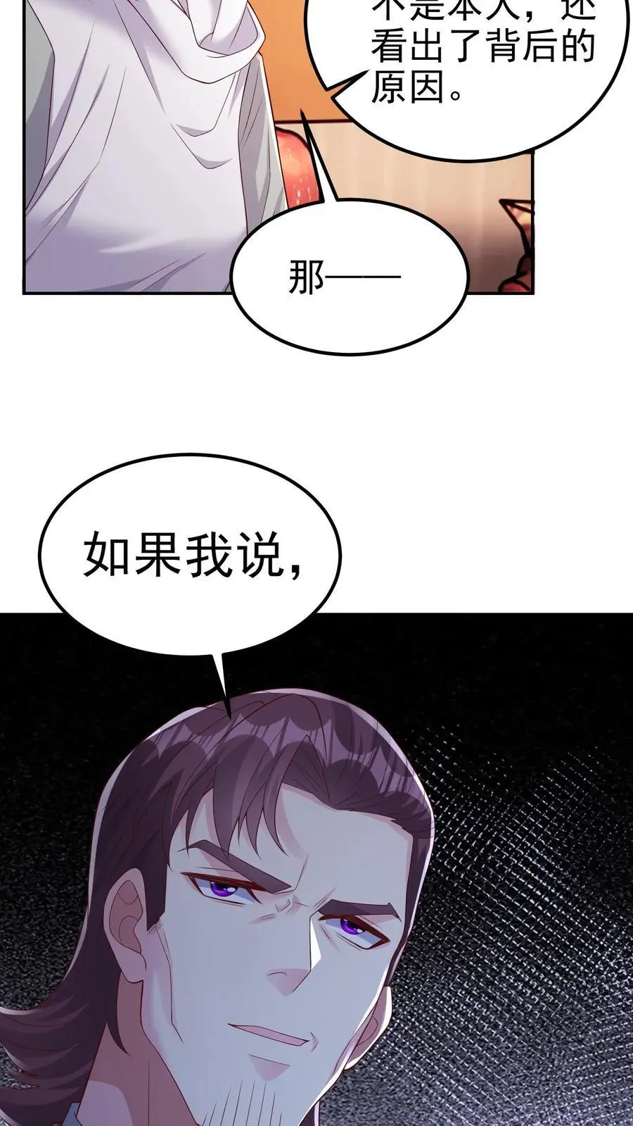 第171话 一场考验 第10页