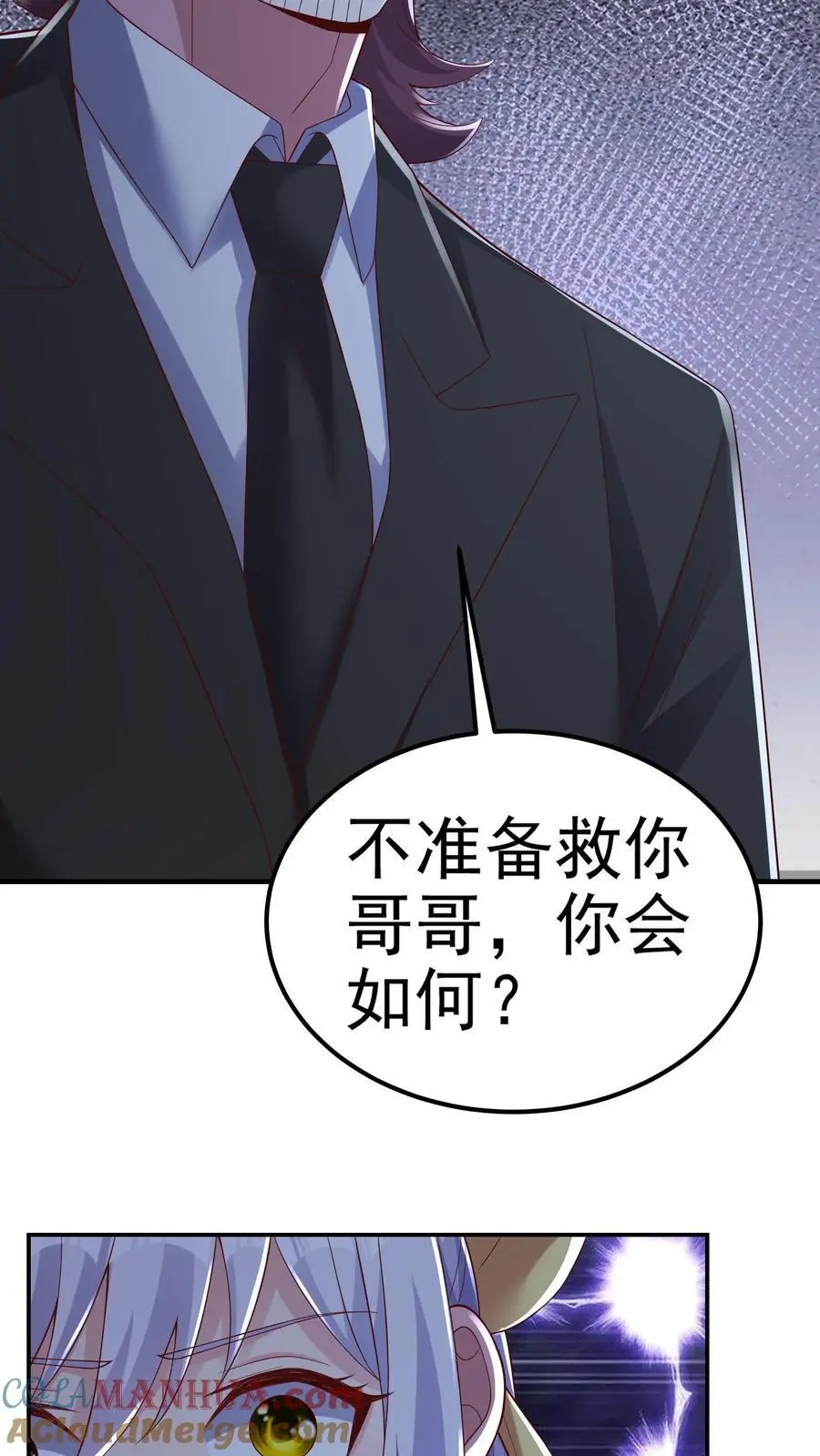 第171话 一场考验 第11页