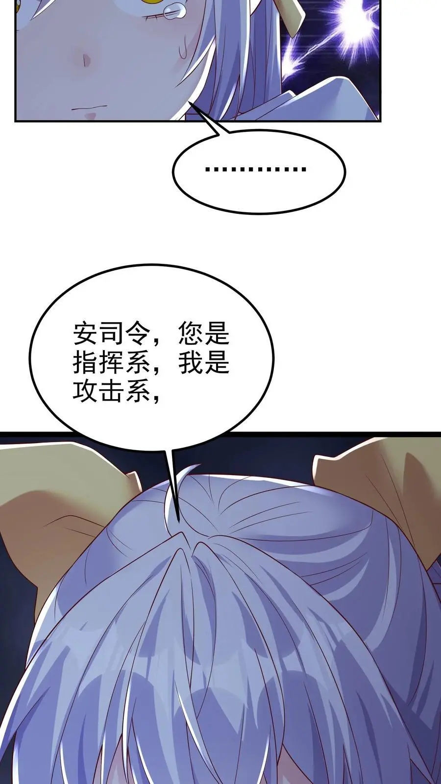 第171话 一场考验 第12页