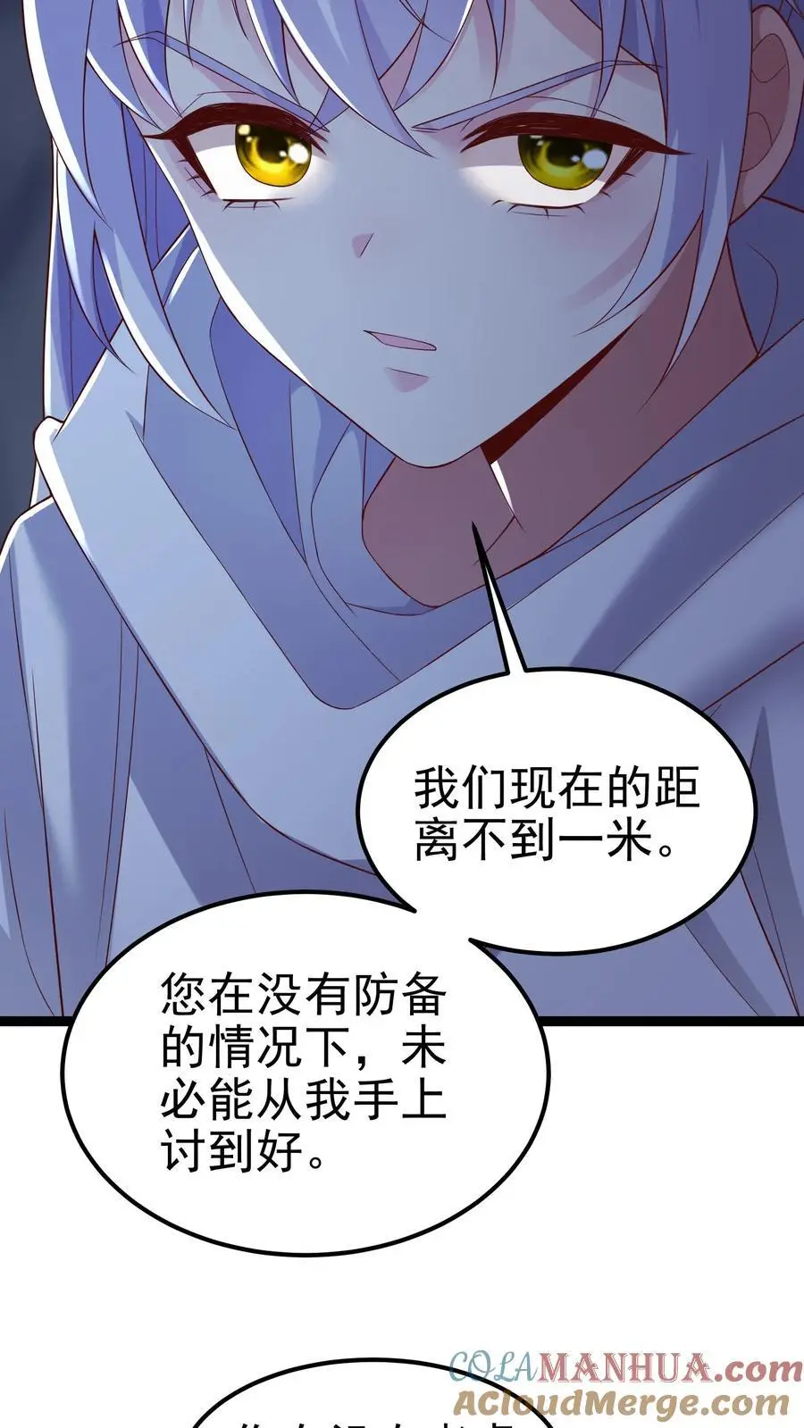 第171话 一场考验 第13页